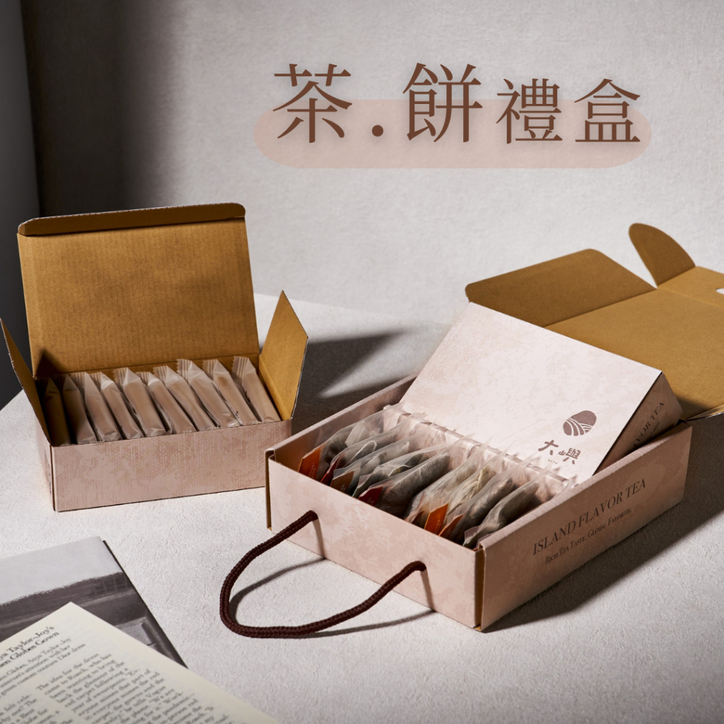 【大嶼】茶包+濃心捲禮盒(茶包10入+濃心捲10入) ◉90A021